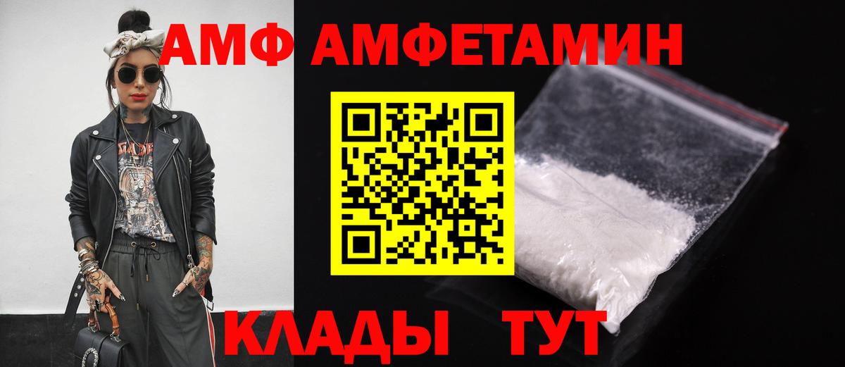 АМФЕТАМИН 97%  Вход с VPN  Лесосибирск 