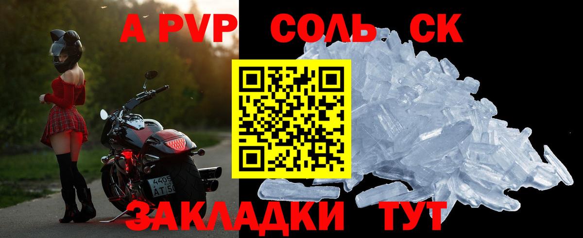 А ПВП СК Лесосибирск