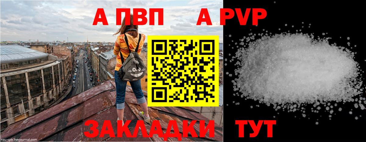 APVP  Alfa_PVP СК  APVP СК КРИС  Вход с VPN  Лесосибирск 