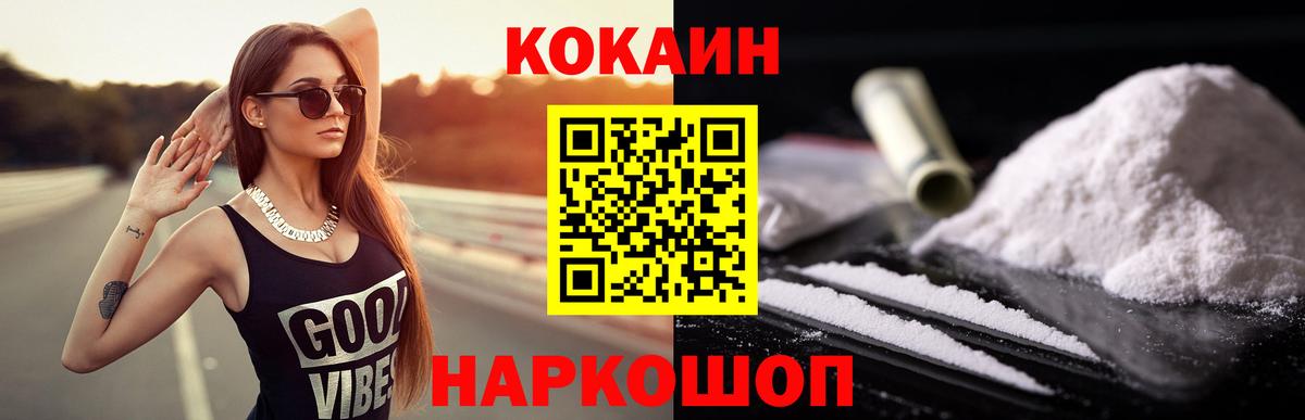 Кокаин  Вход с VPN  Cocaine Эквадор  Лесосибирск  COCAIN FishScale 
