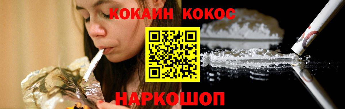 КОКАИН Перу Лесосибирск