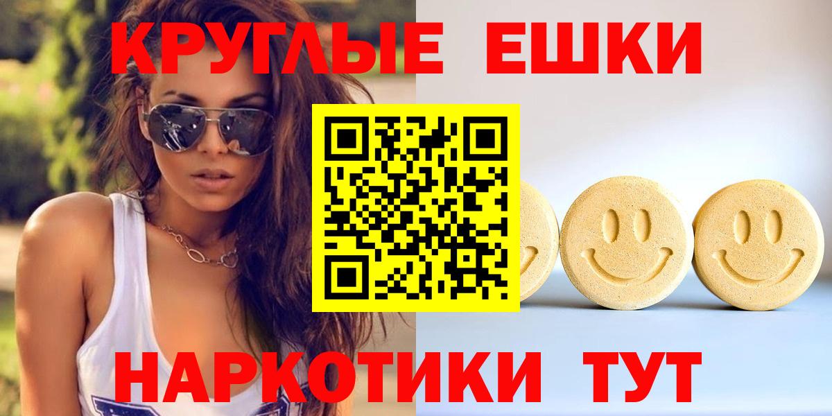ЭКСТАЗИ  Ecstasy ешки  Вход с VPN  сайты даркнета наркотические препараты  Лесосибирск  наркота 