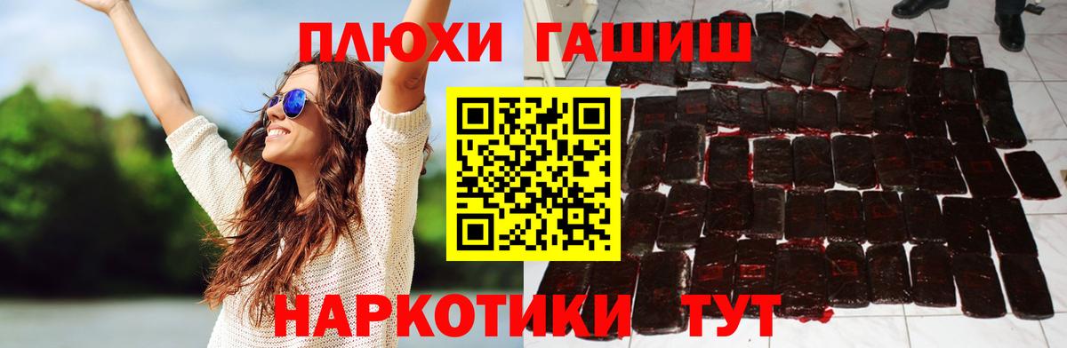 ГАШ Cannabis Лесосибирск