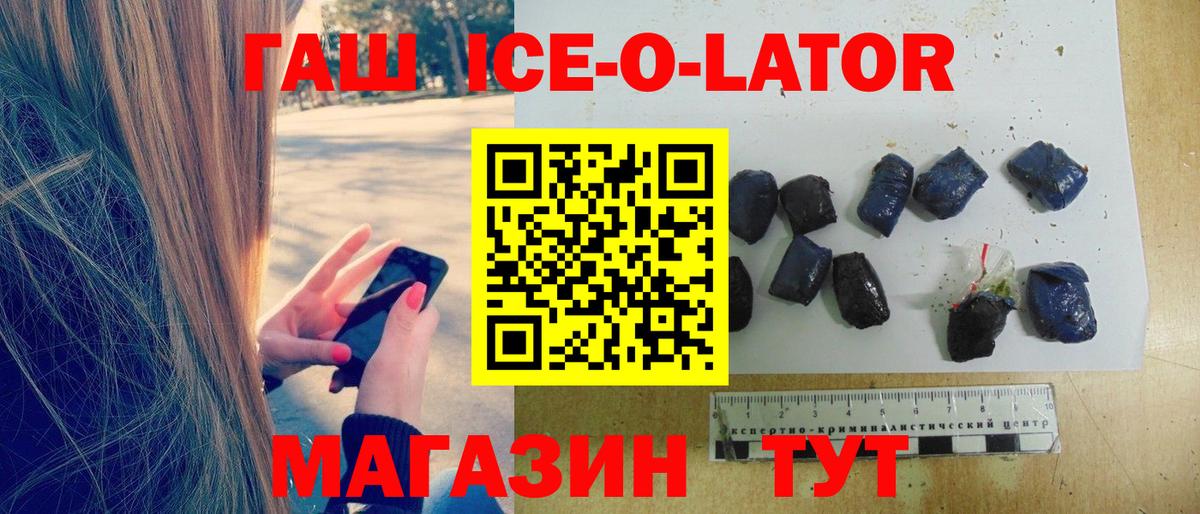 где найти   ГАШ индика сатива  Вход с VPN  ГАШИШ Изолятор  Лесосибирск 