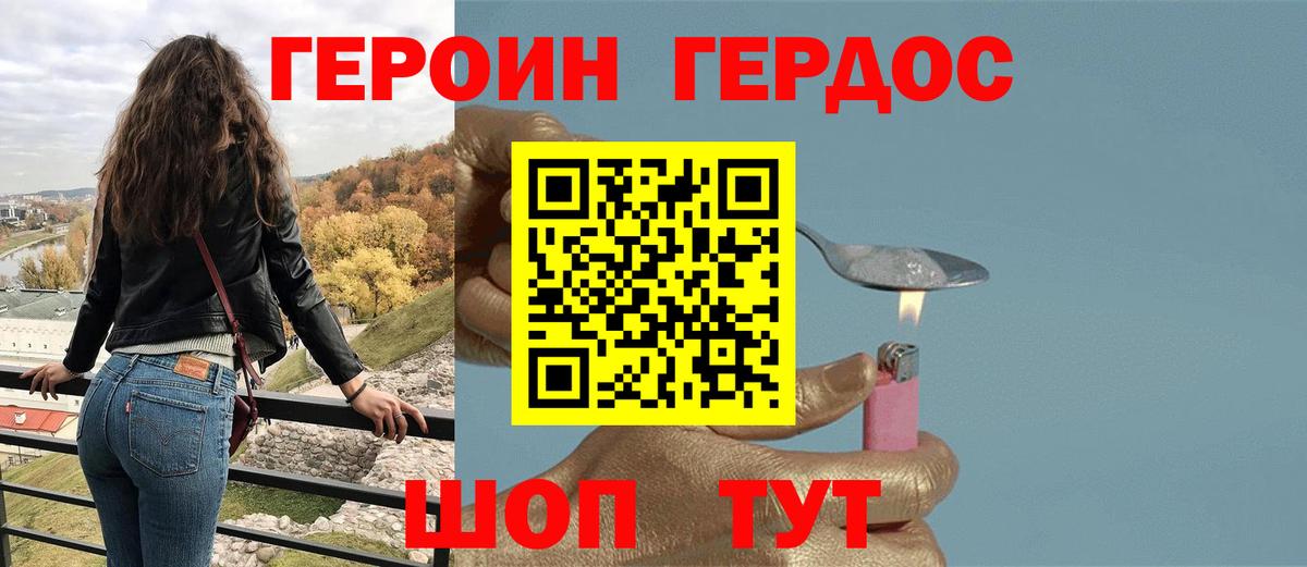 Героин Афган Лесосибирск
