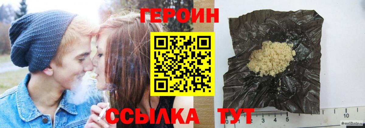 Лесосибирск  ГЕРОИН герыч  Вход с VPN 