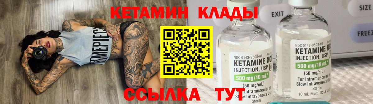 КЕТАМИН ketamine  Вход с VPN  Лесосибирск 