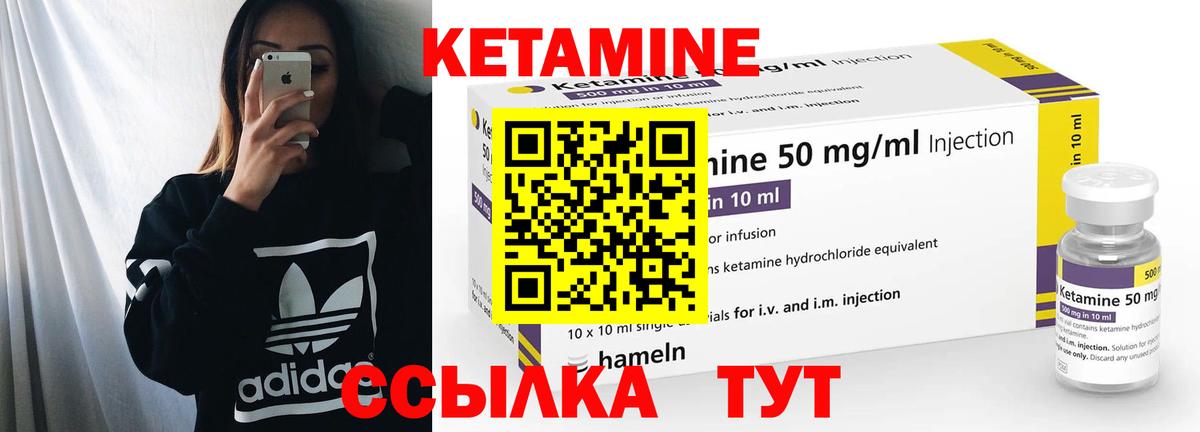Кетамин ketamine Лесосибирск