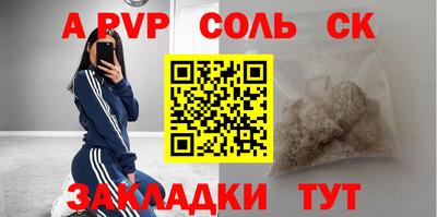 ALPHA-PVP Бузулук