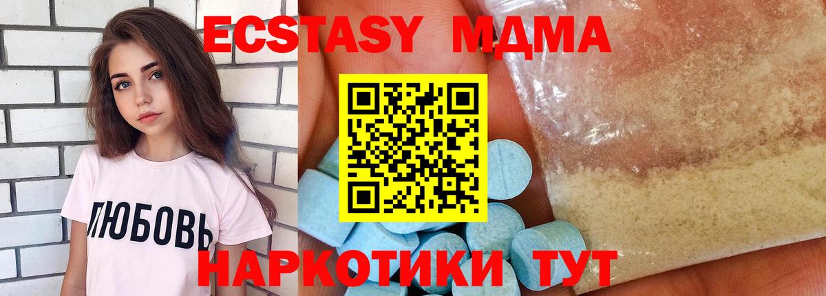 Лесосибирск  МДМА молли  Вход с VPN  МДМА Molly 