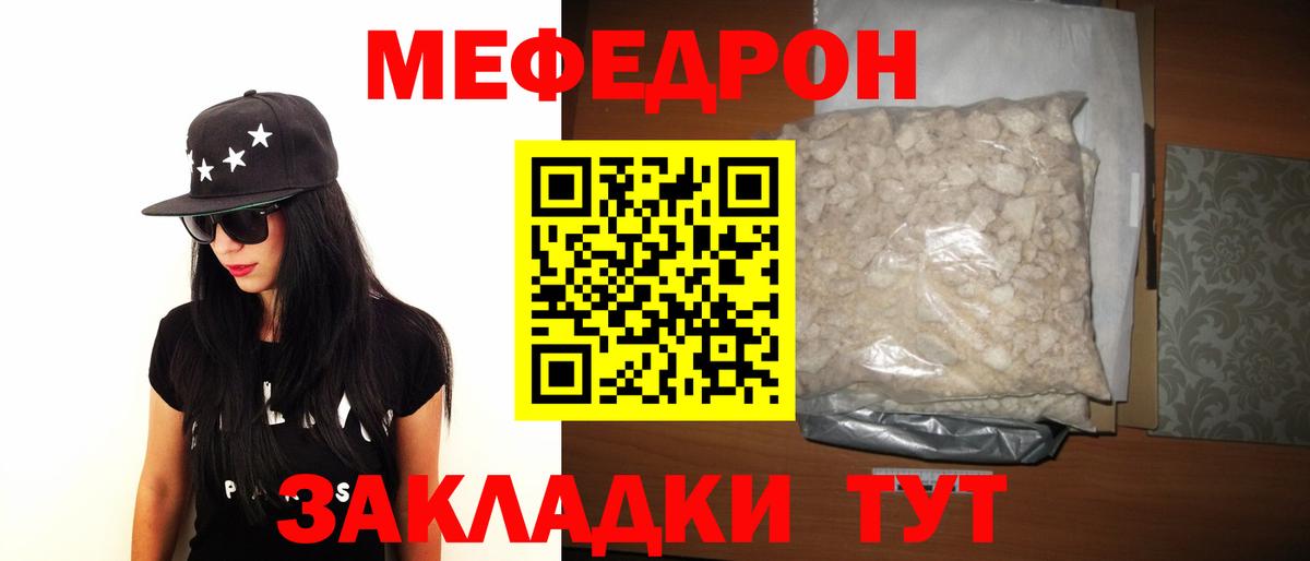 МЯУ-МЯУ 4 MMC  Вход с VPN  МЯУ-МЯУ  Лесосибирск  где купить наркоту  Мефедрон 