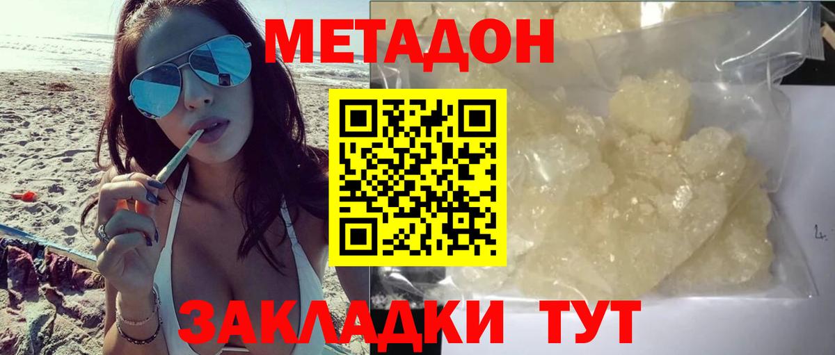 Метадон methadone  Вход с VPN  Лесосибирск 