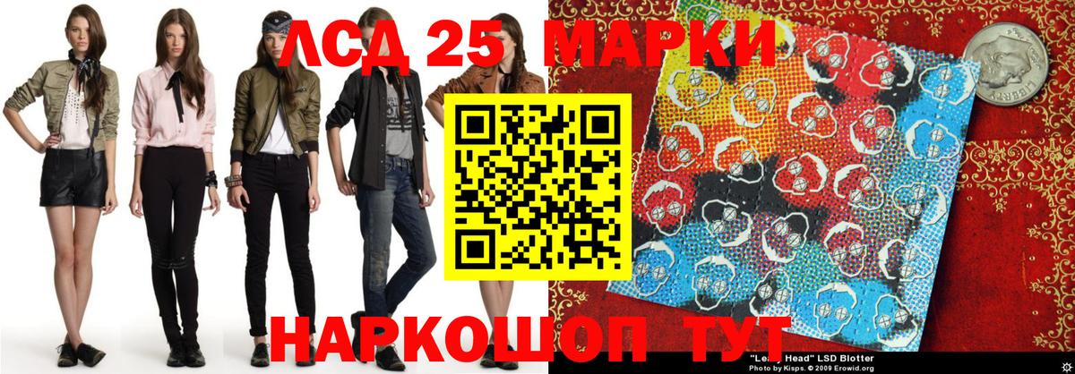 Лесосибирск  Марки N-bome 1,8мг  Наркотические марки  Вход с VPN 