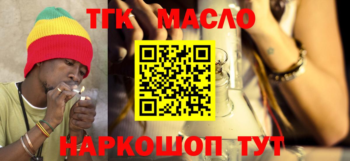 ОМГ ОМГ онион  Вход с VPN  Лесосибирск  Дистиллят ТГК вейп 